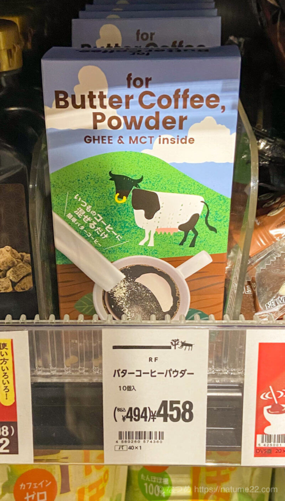 カルディ(KALDI)のバターコーヒーパウダーの店頭に並んでいる写真