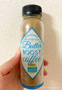 【口コミ】成城石井で見つけたバター・ブースト・コーヒーのリアルレビュー｜通販で買える？原材料や成分は？